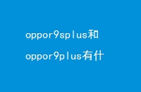 oppor9splusoppor9plusʲôͬ